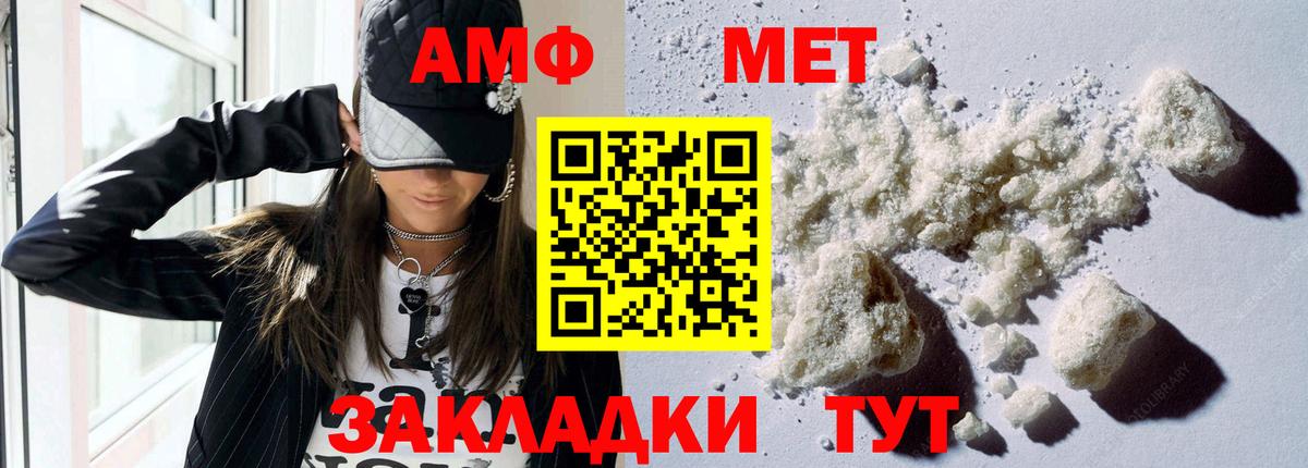АМФЕТАМИН 98% Гатчина