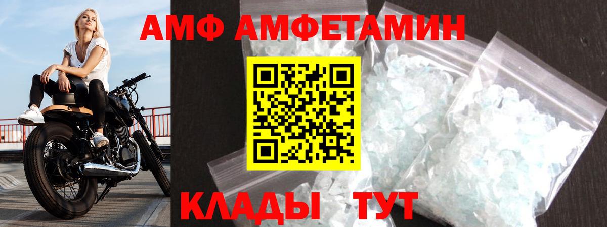 Гатчина  АМФЕТАМИН  Вход с VPN  АМФ Розовый 
