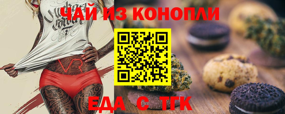 Cannafood марихуана  Вход с VPN  Гатчина 