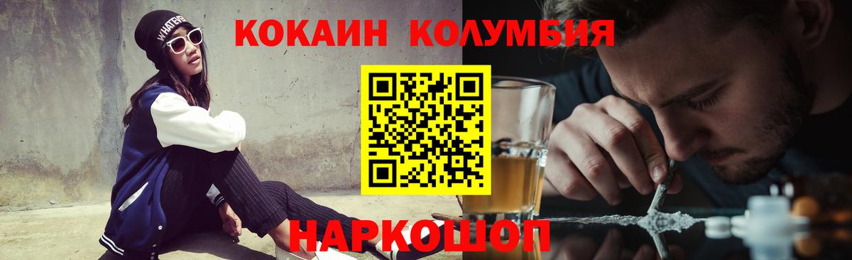 Гатчина  Cocaine VHQ  Cocaine  Cocaine Columbia  Вход с VPN 