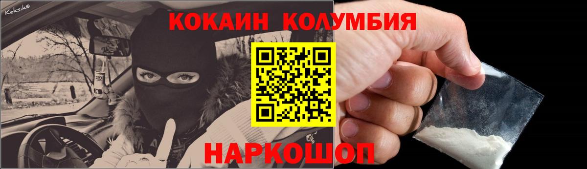 Кокаин Эквадор Гатчина