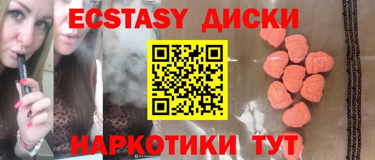 Экстази  Вход с VPN  hydra онион  Гатчина  Ecstasy круглые  Экстази 250 мг 