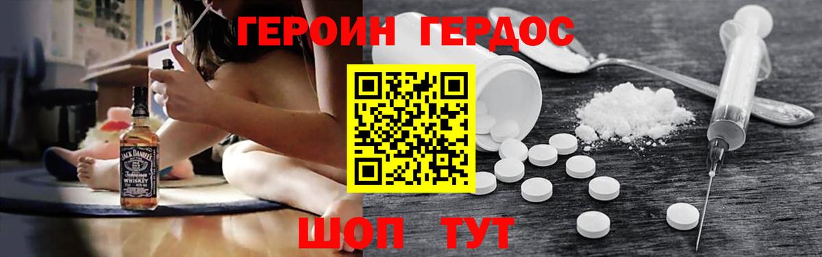 Гатчина  ГЕРОИН  Вход с VPN  Героин VHQ 