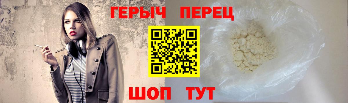 Героин герыч Гатчина
