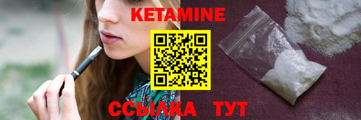 Кетамин VHQ  Кетамин ketamine  Вход с VPN  Гатчина 