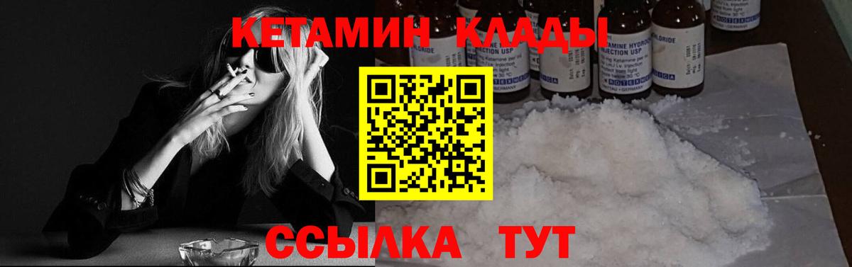 КЕТАМИН ketamine Гатчина