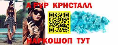 мяу мяу кристалл Мариинск