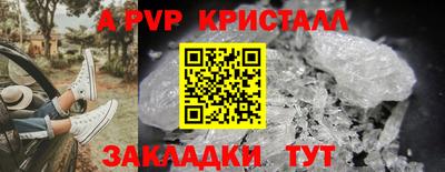 мяу мяу кристалл Мариинск