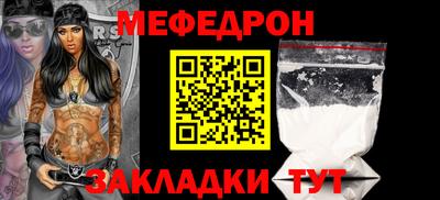 мяу мяу кристалл Мариинск