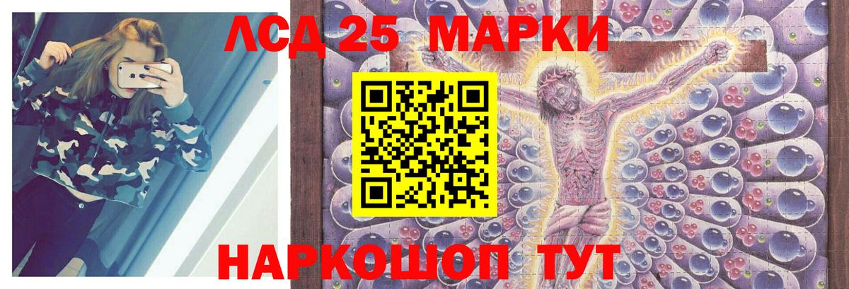 ЛСД экстази кислота  Лсд 25 экстази кислота  LSD-25 экстази  Вход с VPN  Гатчина 