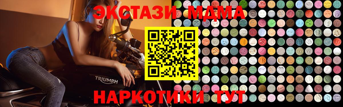 МДМА молли  Вход с VPN  MDMA кристаллы  Гатчина 