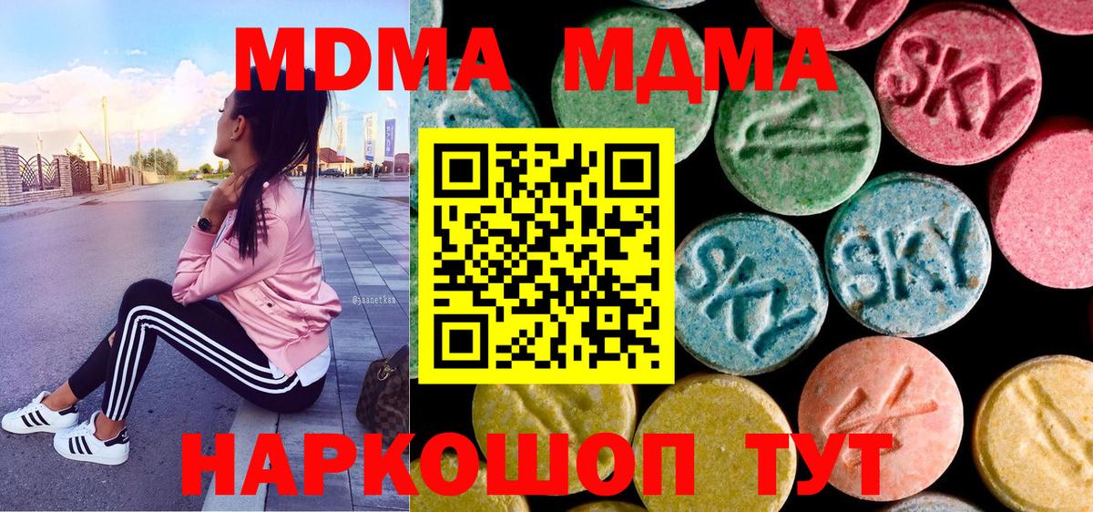 MDMA кристаллы Гатчина