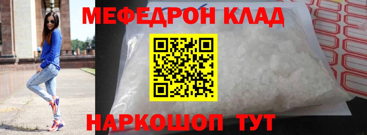 Меф  Меф mephedrone  МЕФ  Гатчина  МЯУ-МЯУ мяу мяу  Вход с VPN 