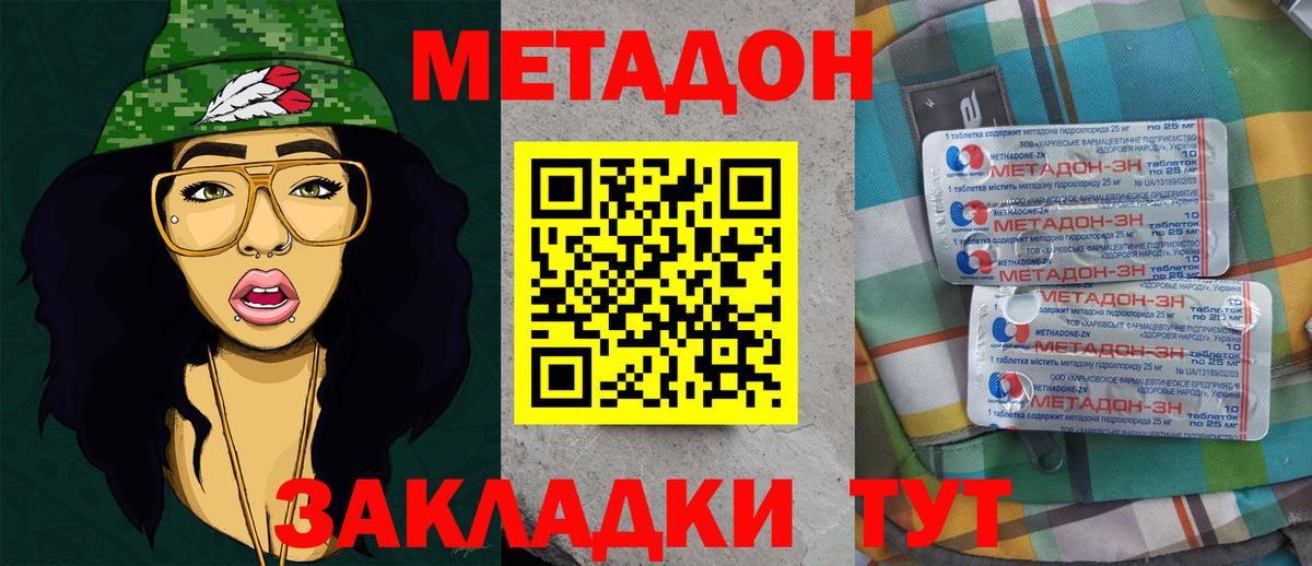 Метадон белоснежный Гатчина