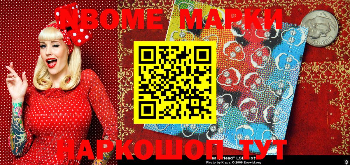Марки 25I-NBOMe 1,8мг  Марки N-bome  Гатчина  Вход с VPN 