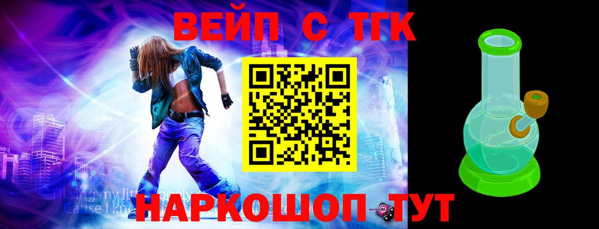 ТГК жижа Гатчина